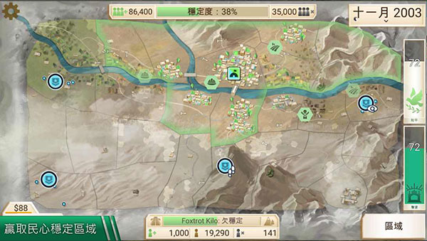 反叛公司 v1.16.1安卓版3