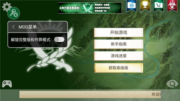 反叛公司 v1.16.1安卓版2