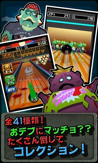 僵尸保齡球 v1.0.4.1手機版2