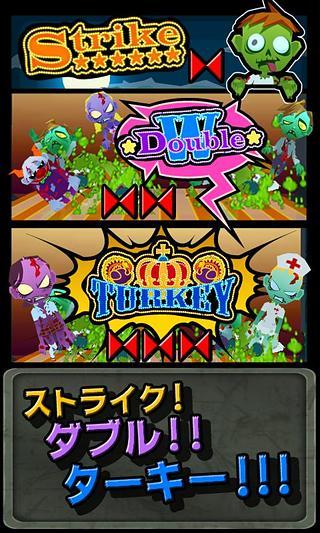 僵尸保齡球 v1.0.4.1手機版1