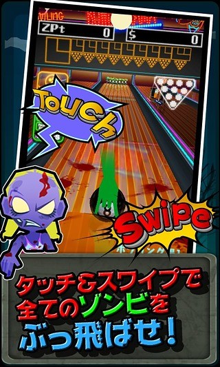 僵尸保齡球 v1.0.4.1手機版0