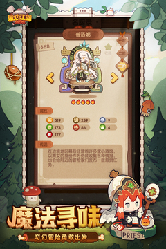 爆炒江湖 v1.36安卓版0