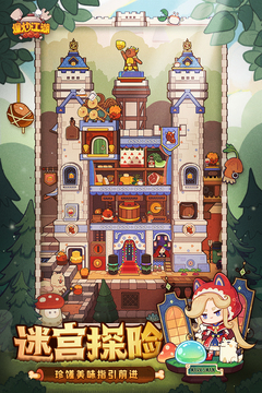 爆炒江湖 v1.36安卓版1
