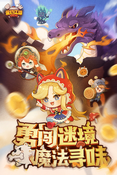 爆炒江湖 v1.36安卓版3