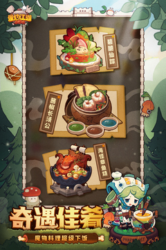 爆炒江湖 v1.36安卓版2