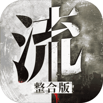 流言偵探無限體力 v2.5.4最新版
