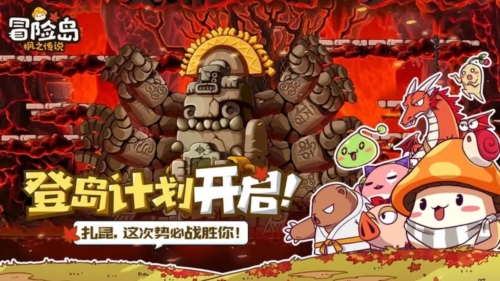 冒險島楓之傳說最新版 v.2.1300