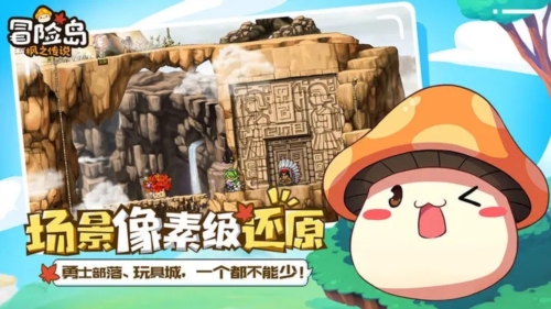 冒險島楓之傳說最新版 v.2.1303