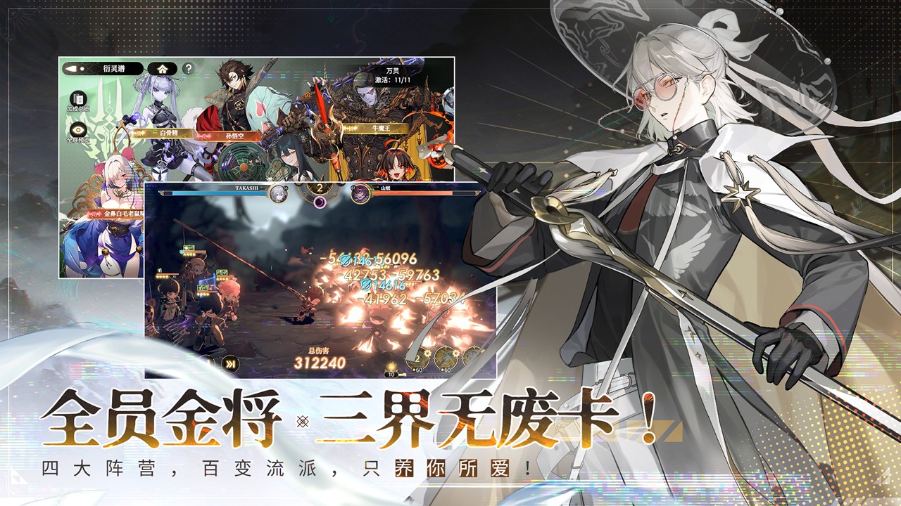 少年西游記2(含兌換碼) v6.0.0官網版2