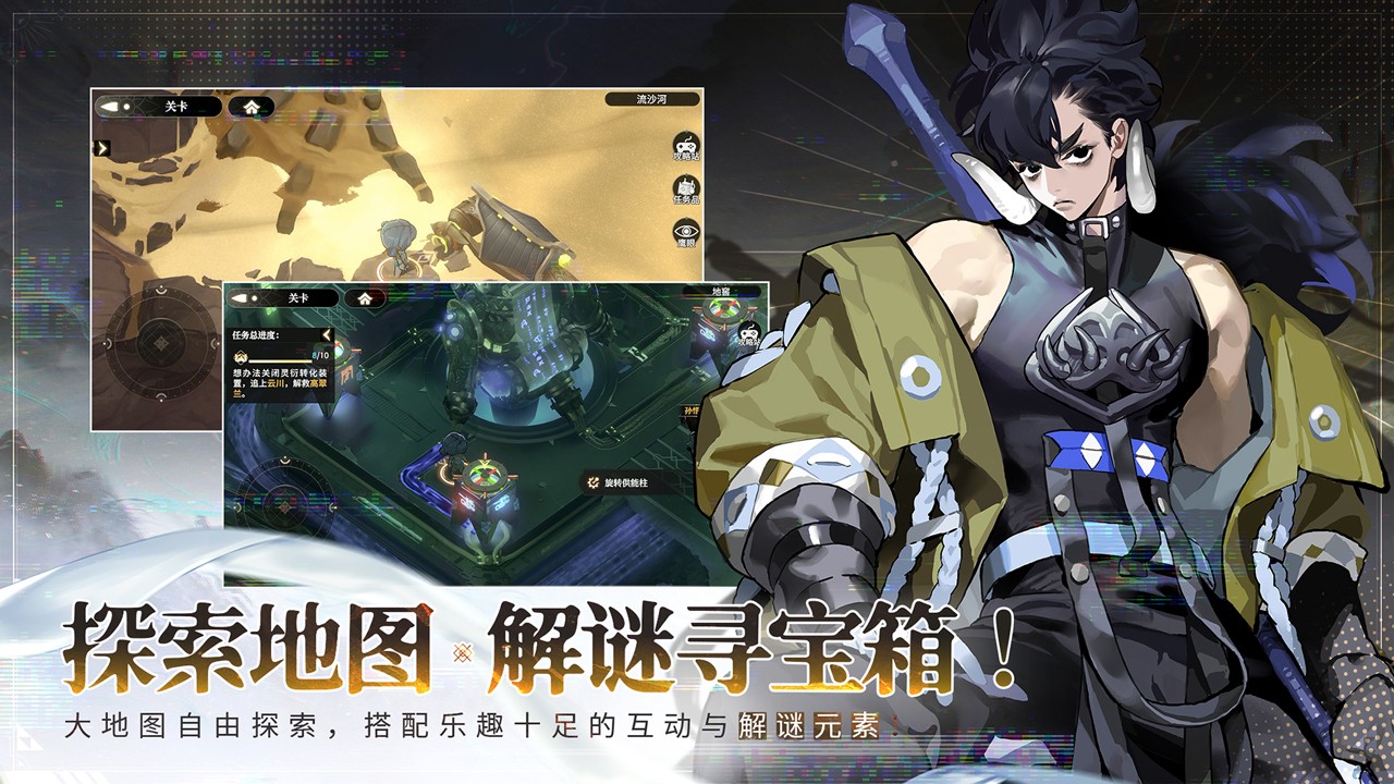 少年西游記2(含兌換碼) v6.0.0官網版3