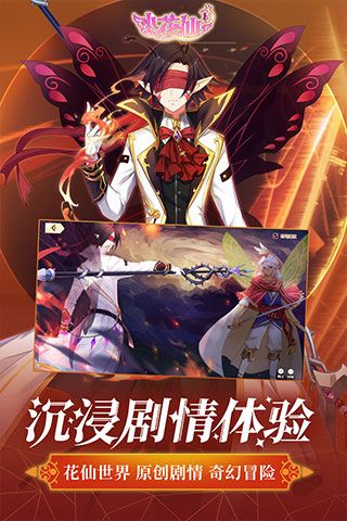 小花仙手游(經(jīng)營養(yǎng)成手游) v3.3.1 安卓版2
