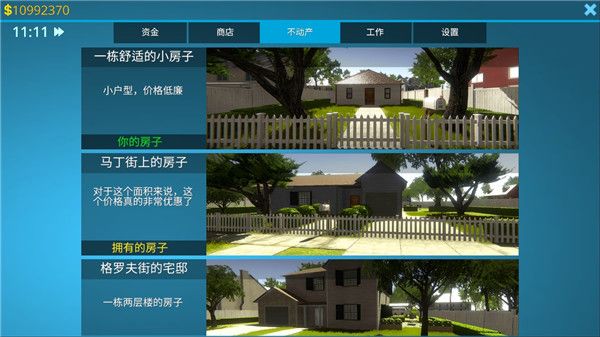 房產(chǎn)達人中文版(模擬經(jīng)營休閑類游戲) v1.2003 安卓手機版1