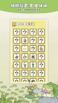 旅行青蛙中國之旅 v1.0.20最新版4