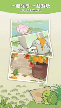 旅行青蛙中國之旅 v1.0.20最新版2