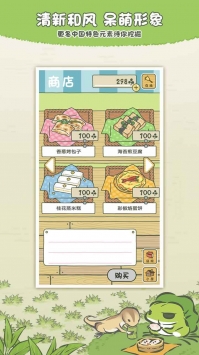 旅行青蛙中國之旅 v1.0.20最新版3
