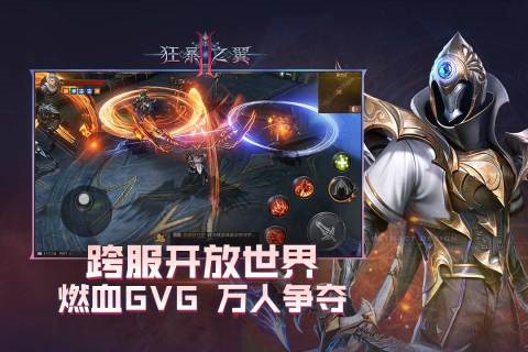 狂暴之翼2官方版 v.1.0.11安卓版0