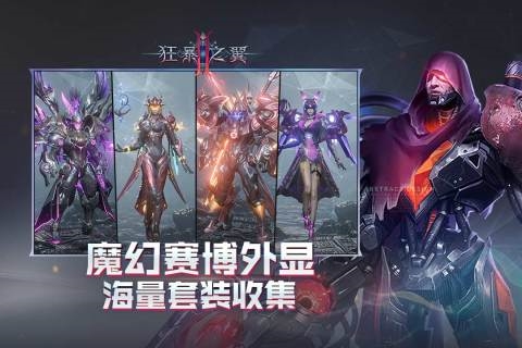 狂暴之翼2官方版 v.1.0.11安卓版4
