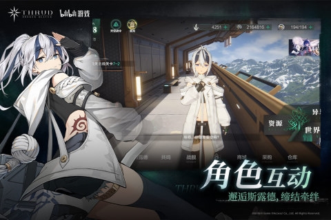斯露德國際版 v.1.0.70