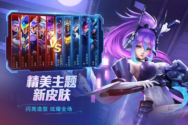 時空召喚最新版(競技手游) v8.1.4 安卓版3