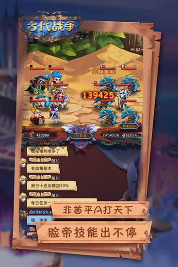 古代戰(zhàn)爭九游版(放置策略手游) v5.5.4 安卓版4