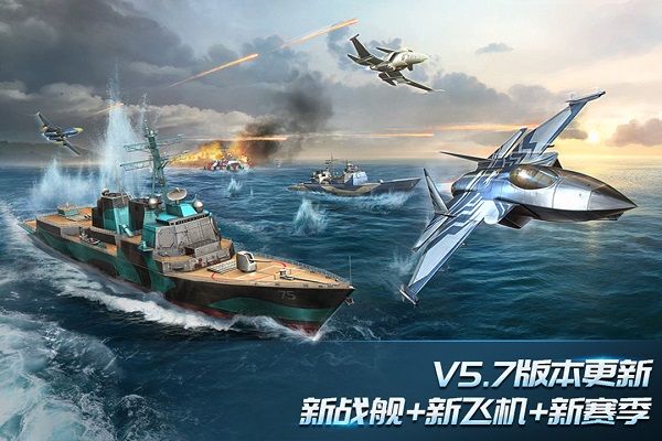 現代空戰3d最新版(射擊手游) v6.1.0 安卓版3