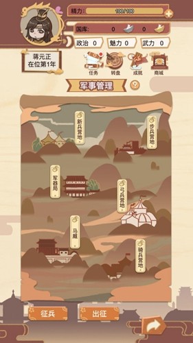 萬(wàn)歲爺模擬器破解版 v.1.1.01