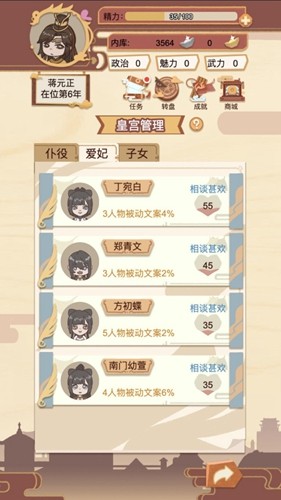 萬(wàn)歲爺模擬器破解版 v.1.1.00