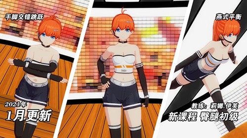 我的健身教練2破解版 v.2.0最新版4