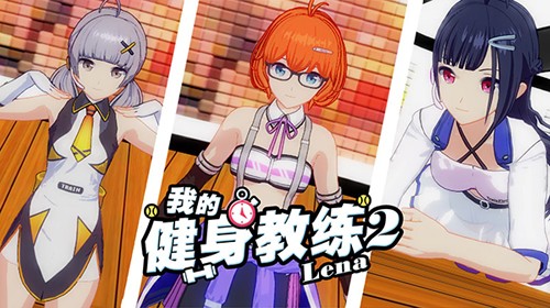 我的健身教練2破解版 v.2.0最新版0