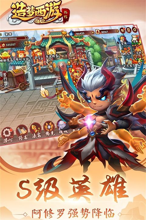 造夢西游外傳最新版(動作手游) v3.8.5 安卓版1