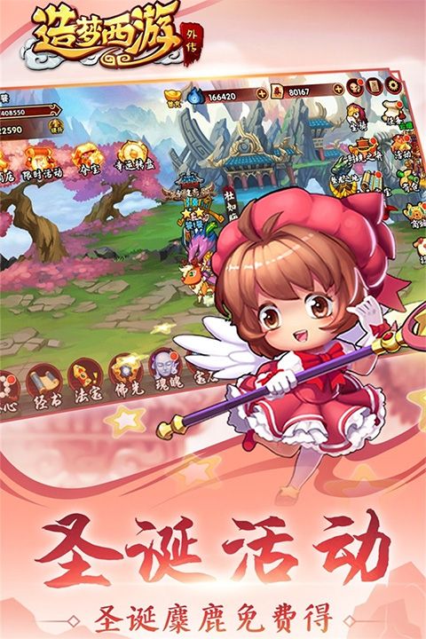 造夢西游外傳最新版(動作手游) v3.8.5 安卓版3