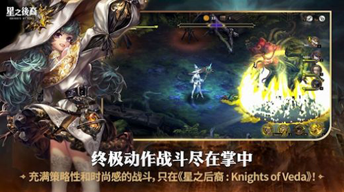 星之后裔2吠陀騎士 v.1.2.03