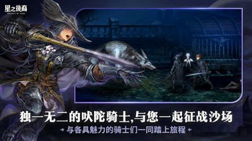 星之后裔2吠陀騎士 v.1.2.01