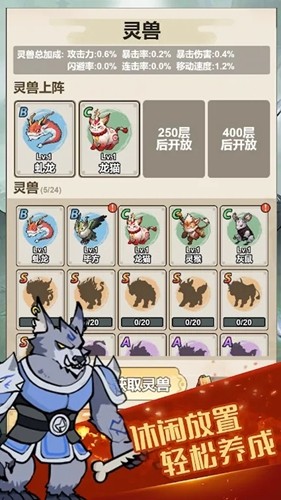我鍛劍超神無限內購版 v.1.0.0.2免廣告版0