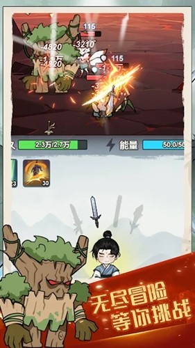 我鍛劍超神無限內購版 v.1.0.0.2免廣告版1