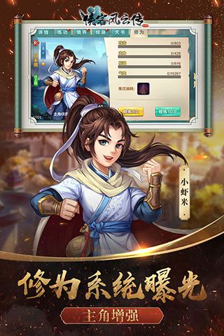 俠客風云傳online官方版(武俠手游) v12.00 安卓版3