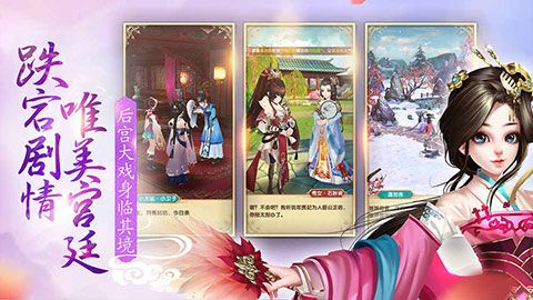 熹妃Q傳最新版(養成手游) v2.2.1 安卓版1
