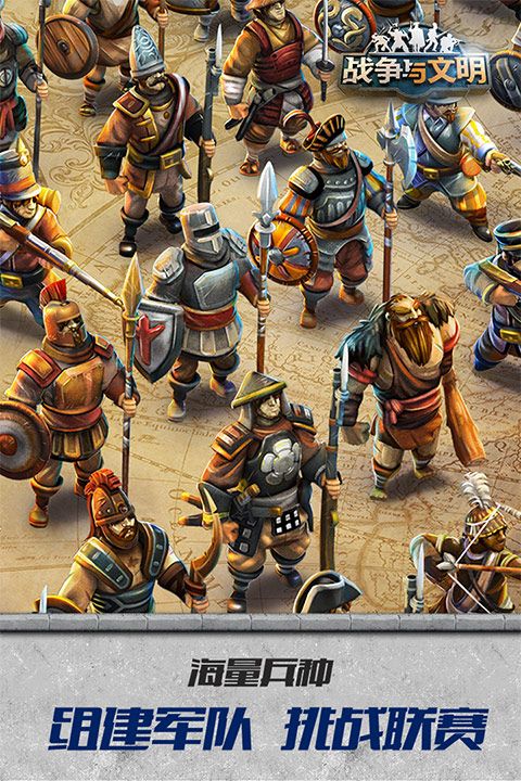 戰爭與文明官方版(戰爭策略手游) v1.7.14 安卓版2