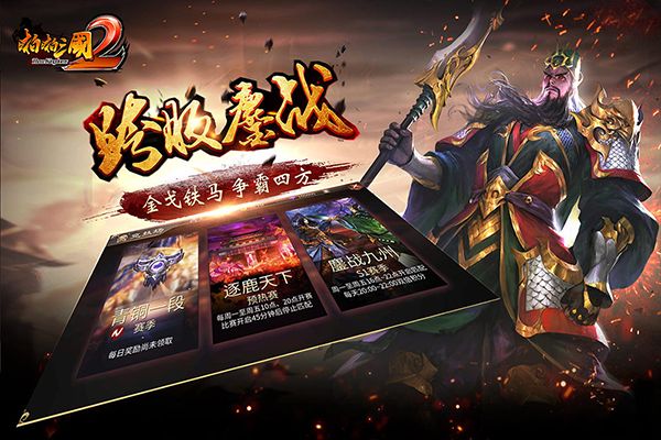 啪啪三國2最新版(策略卡牌手游) v4.0.251095 安卓版1