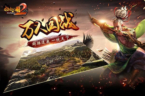 啪啪三國2最新版(策略卡牌手游) v4.0.251095 安卓版3