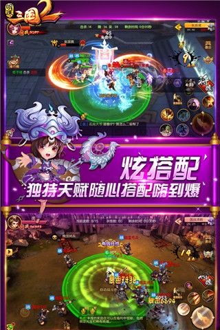 明珠三國(guó)2官方正版(策略手游) v2.4 安卓版1