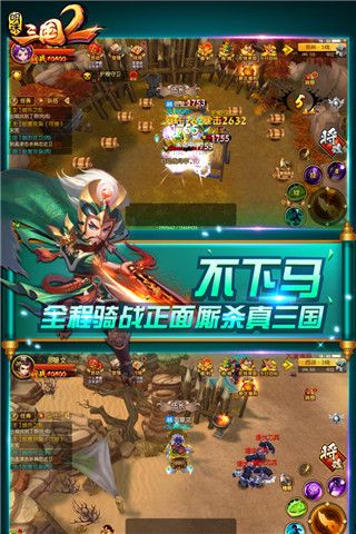 明珠三國(guó)2官方正版(策略手游) v2.4 安卓版3