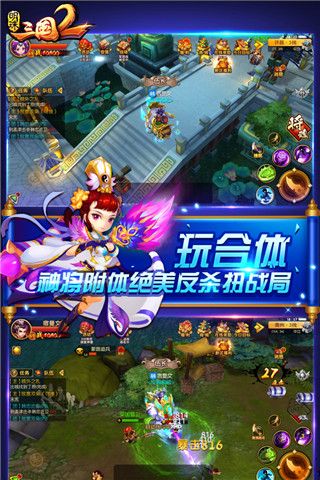 明珠三國(guó)2官方正版(策略手游) v2.4 安卓版4