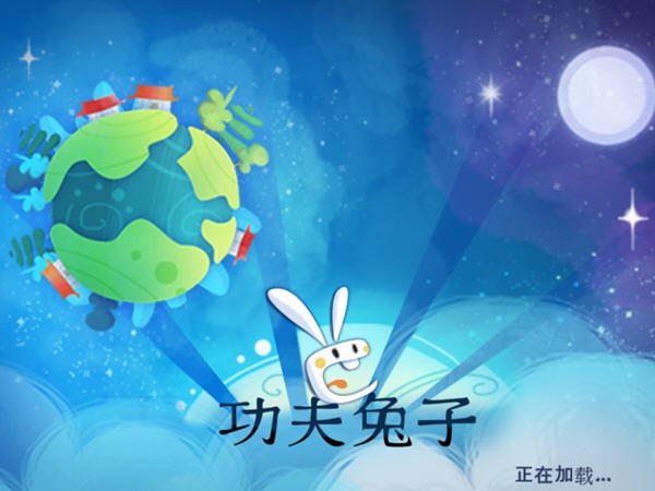 功夫兔子 v1.0中文版2