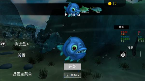 海底大獵殺(附攻略) v1.0.7安卓版0