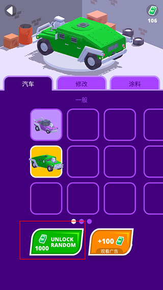 沙漠騎士去廣告 v1.4.21最新版3