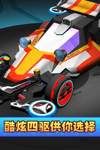 口袋四驅車最新版(賽車競速手游) v2.09 安卓版4