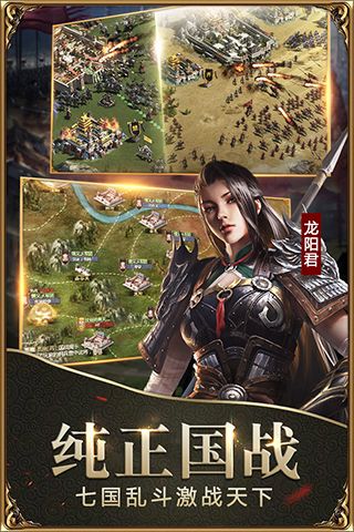 戰(zhàn)國(guó)手游(策略手游) v7.0.7 安卓版0