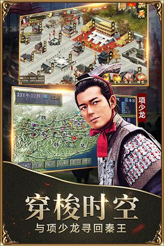 戰(zhàn)國(guó)手游(策略手游) v7.0.7 安卓版4