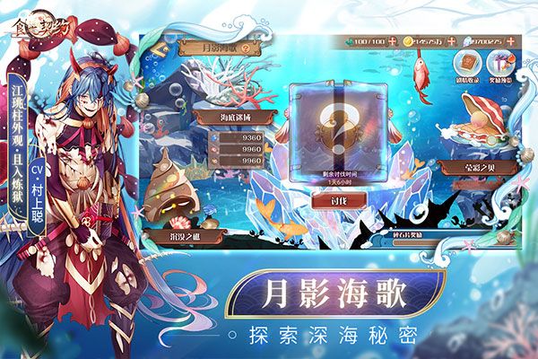 食之契約最新版(卡牌手游) v3.29.1 安卓版2